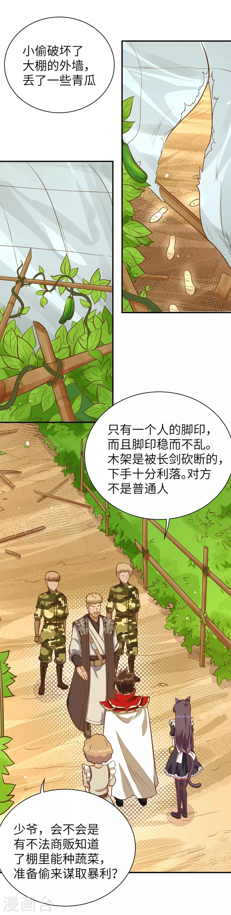 第109话13