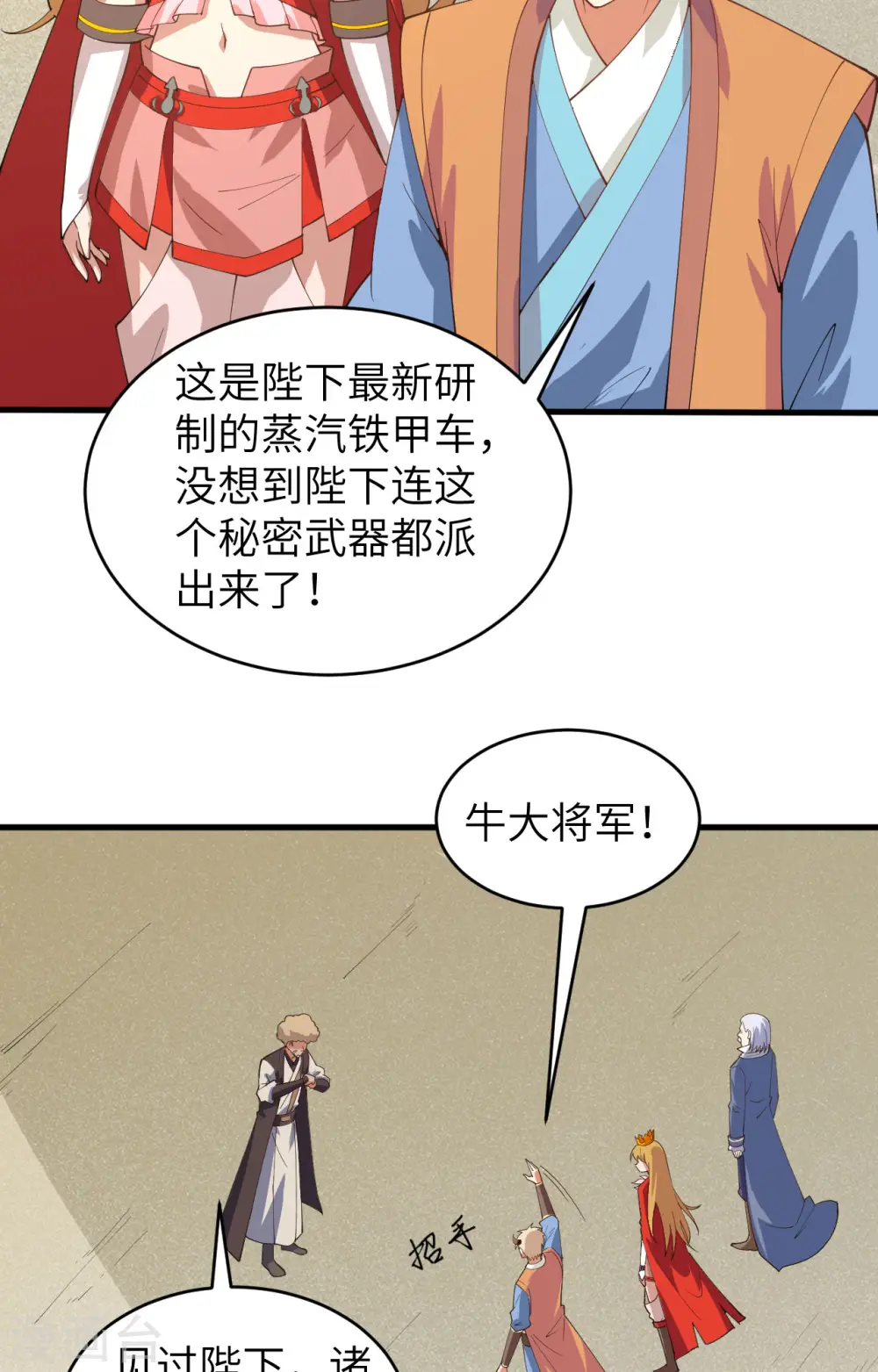 第310话7