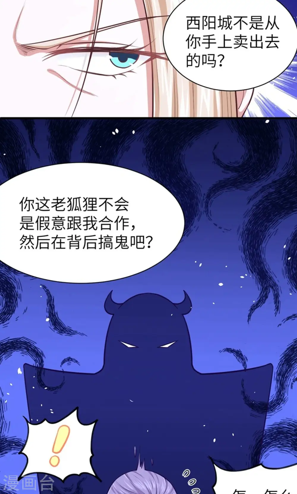 第41话18