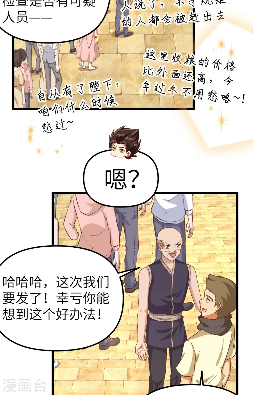 第365话42