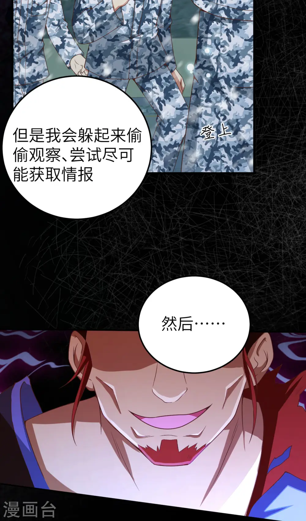 第461话38