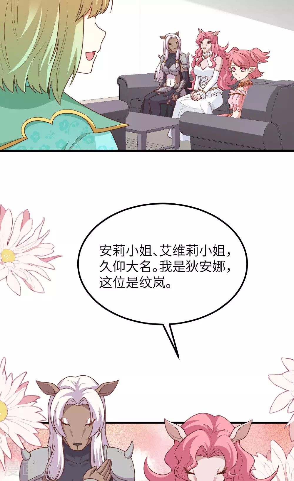 第490话7