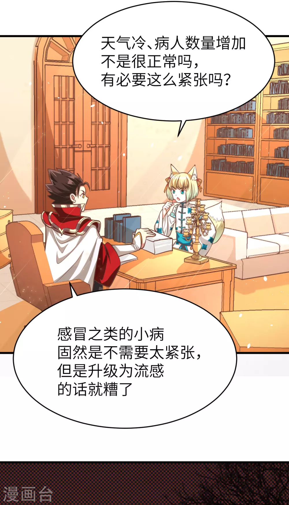 第125话4