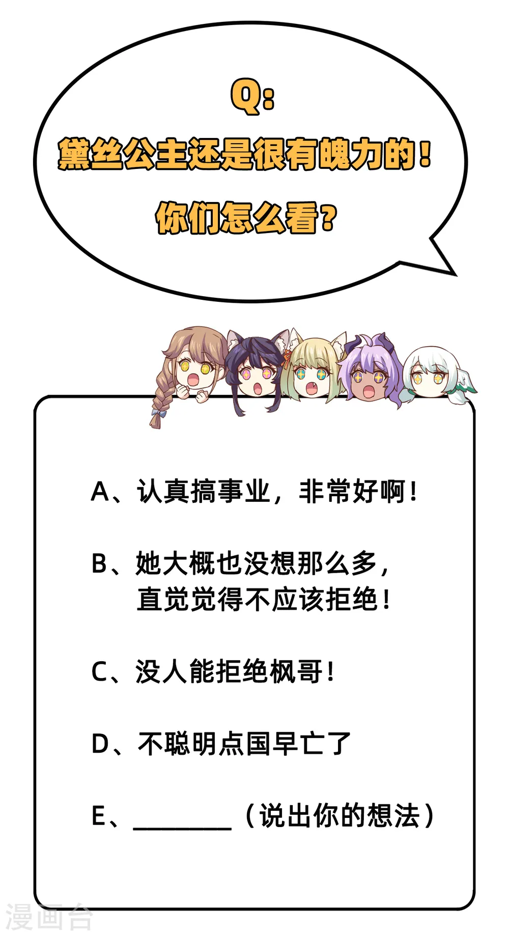 第226话43