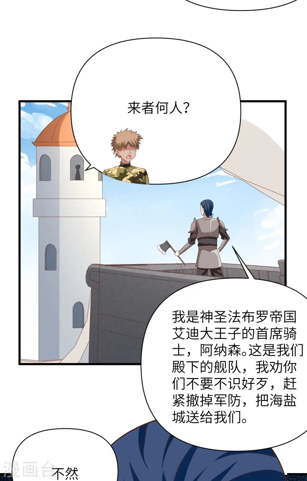 第336话5