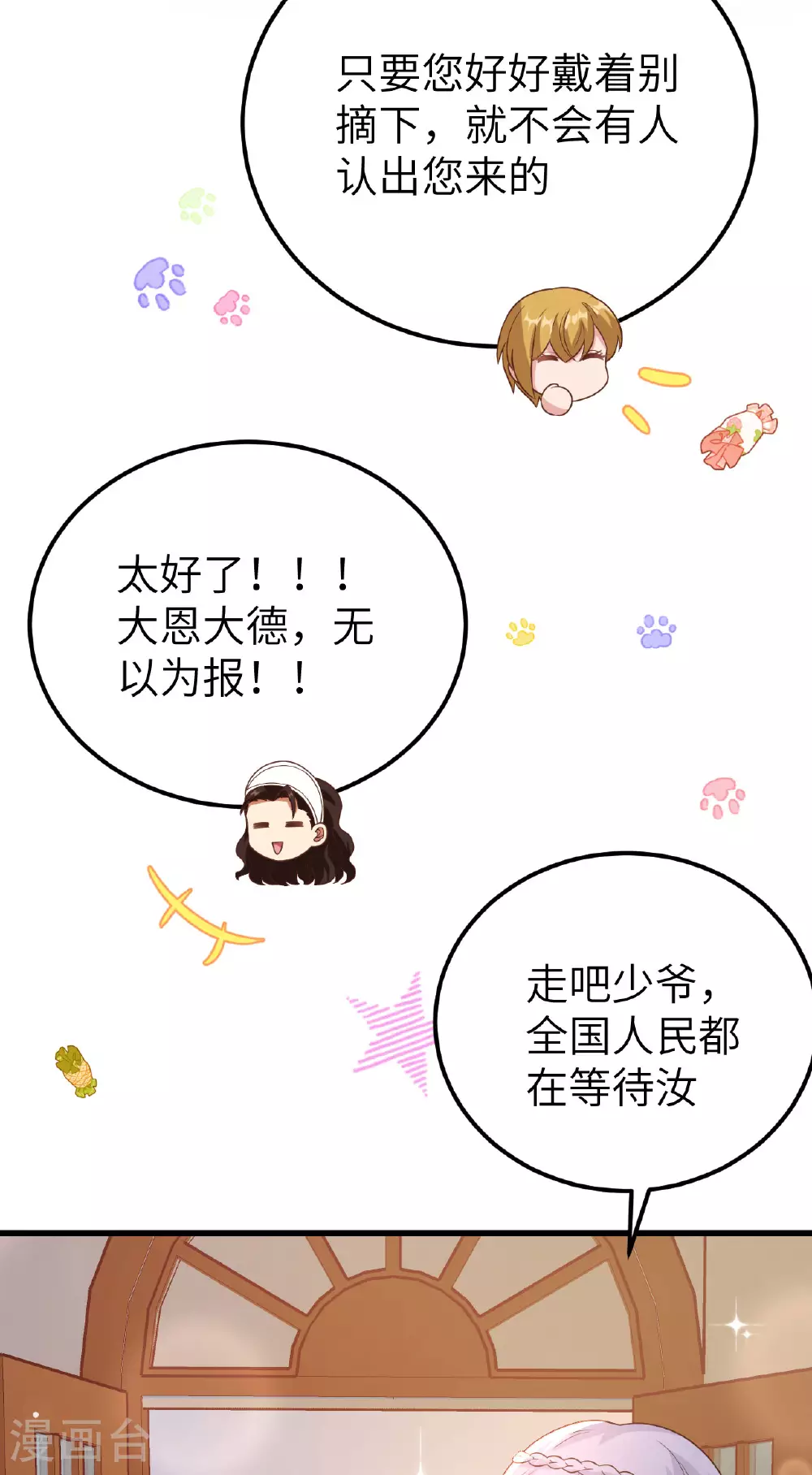第473话26