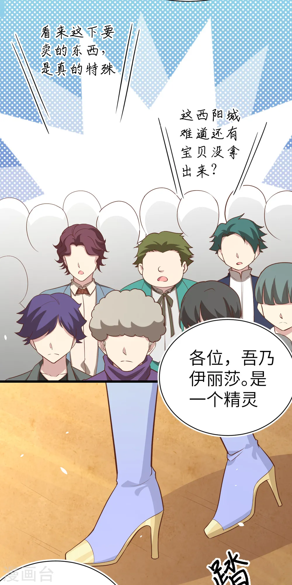 第166话46