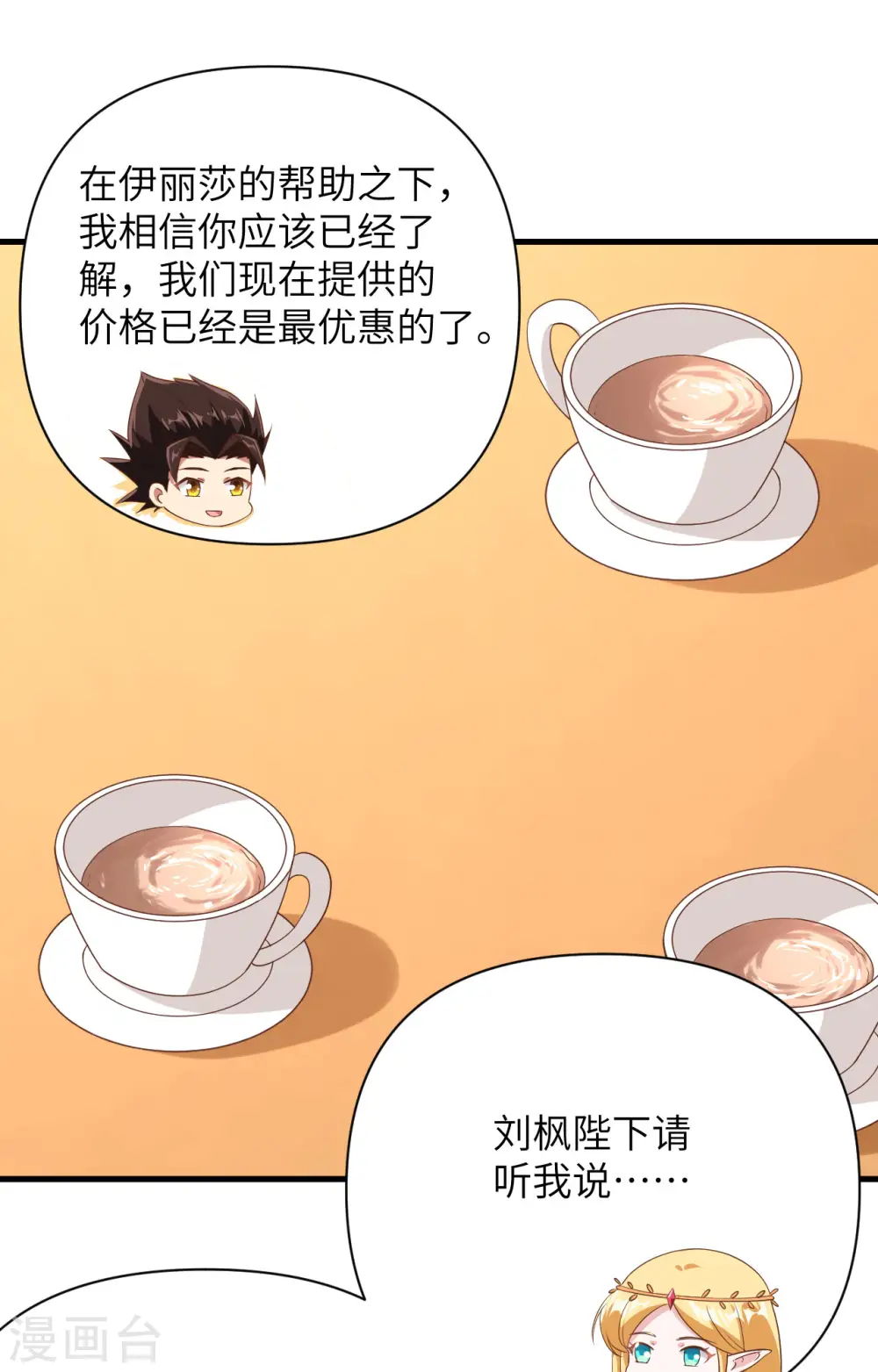 第330话29