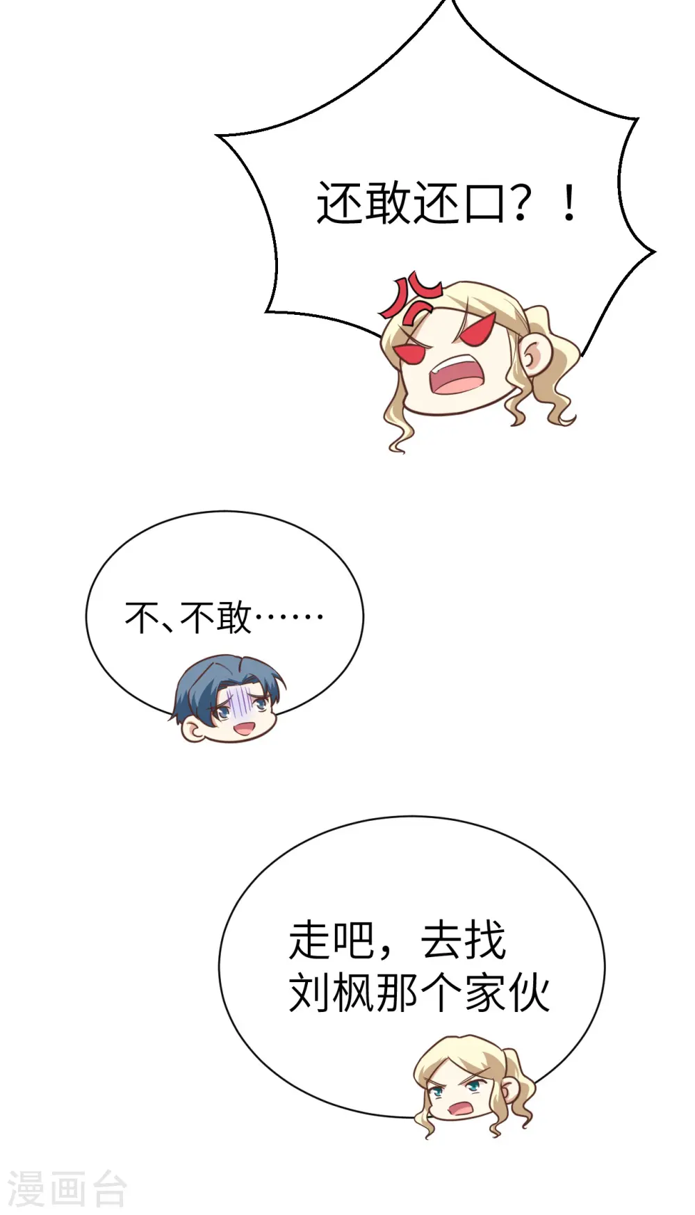 第175话47