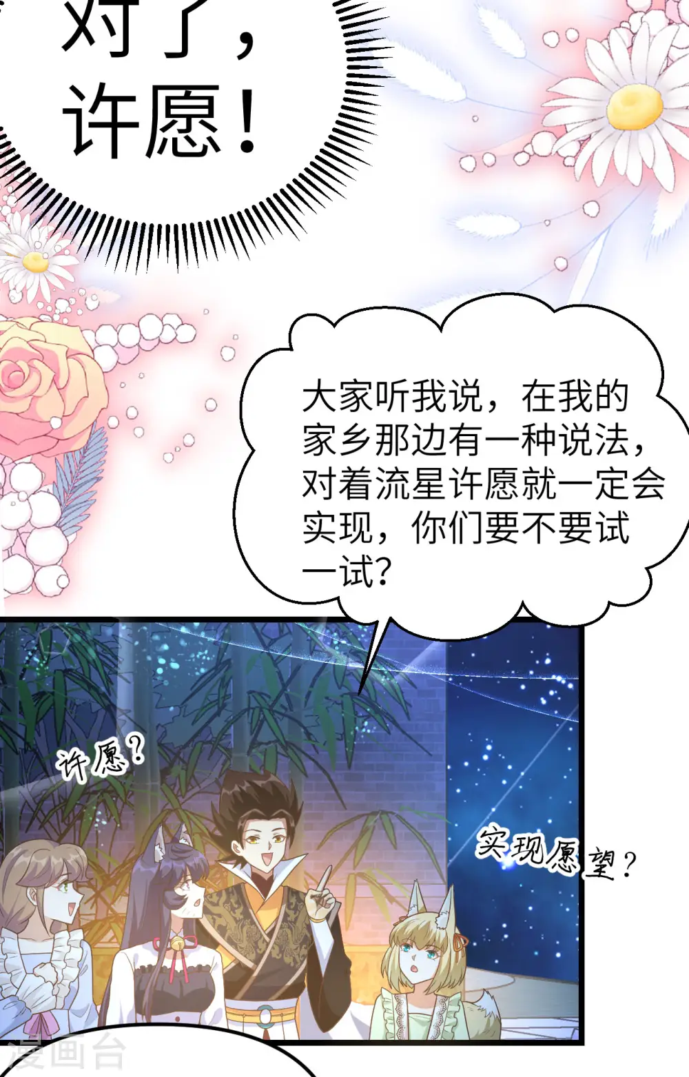 第367话53
