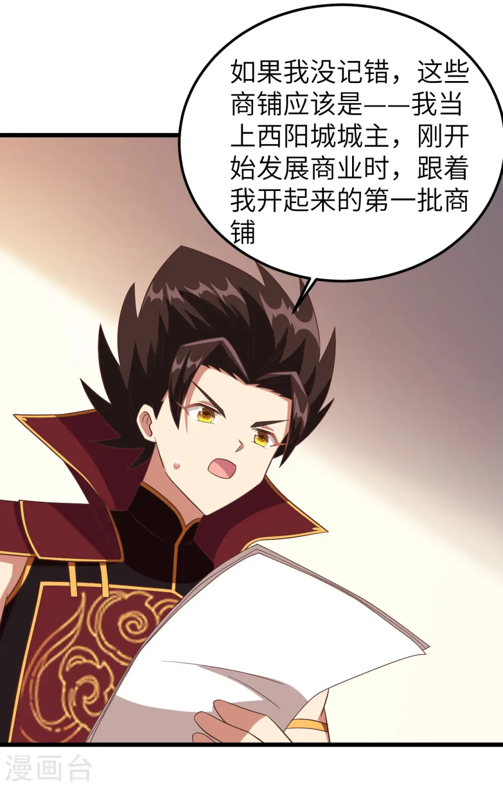 第350话8