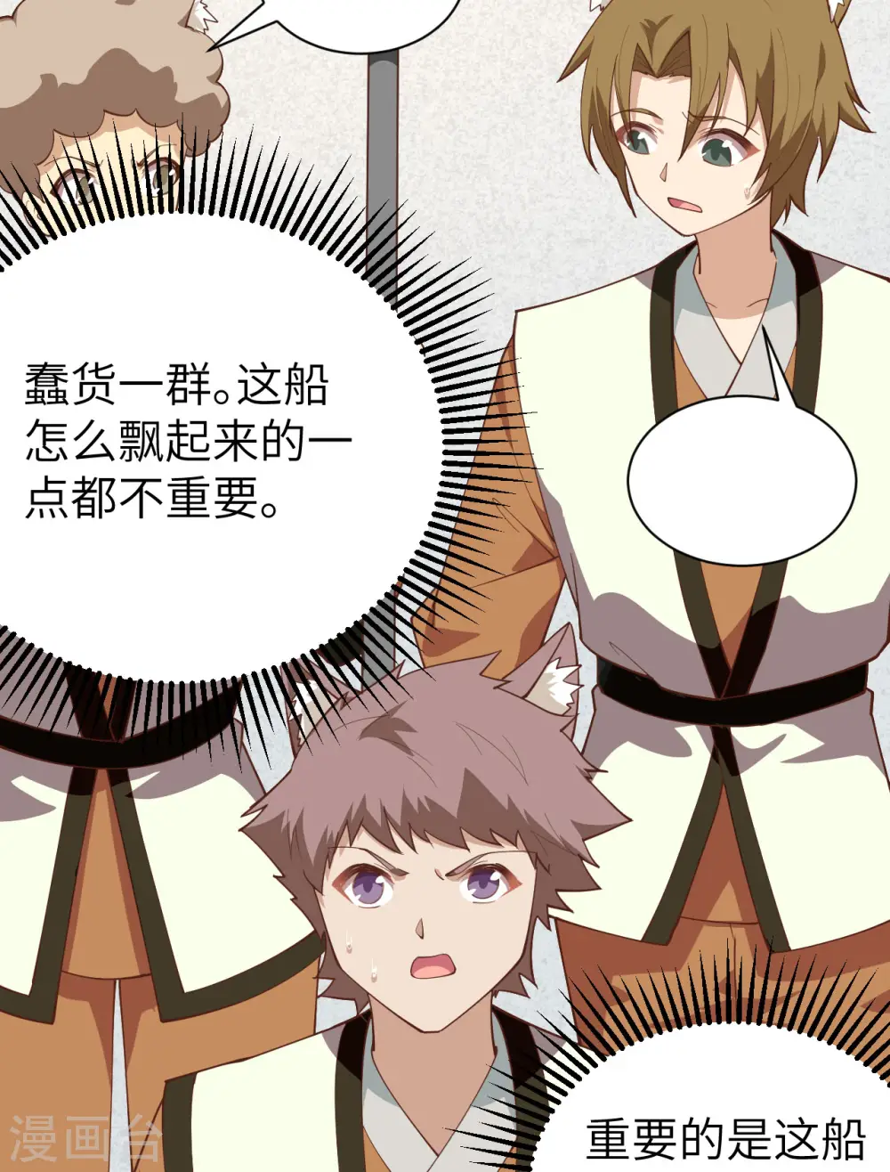 第294话30