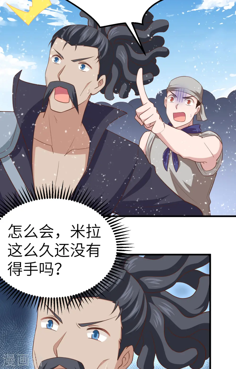 第244话28