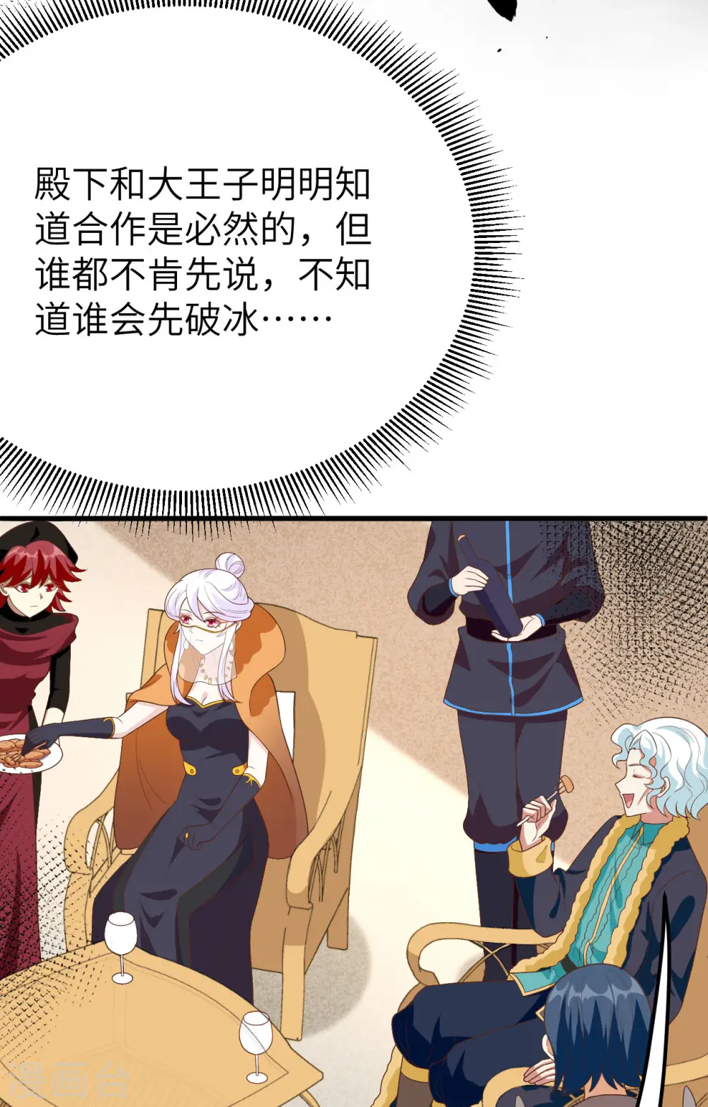 第373话46