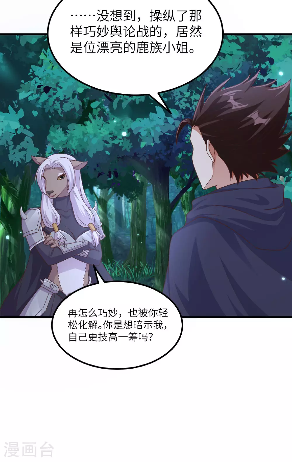 第482话11