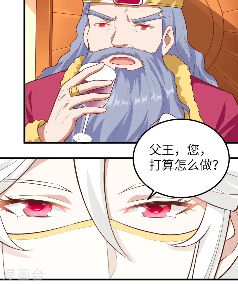 第256话24