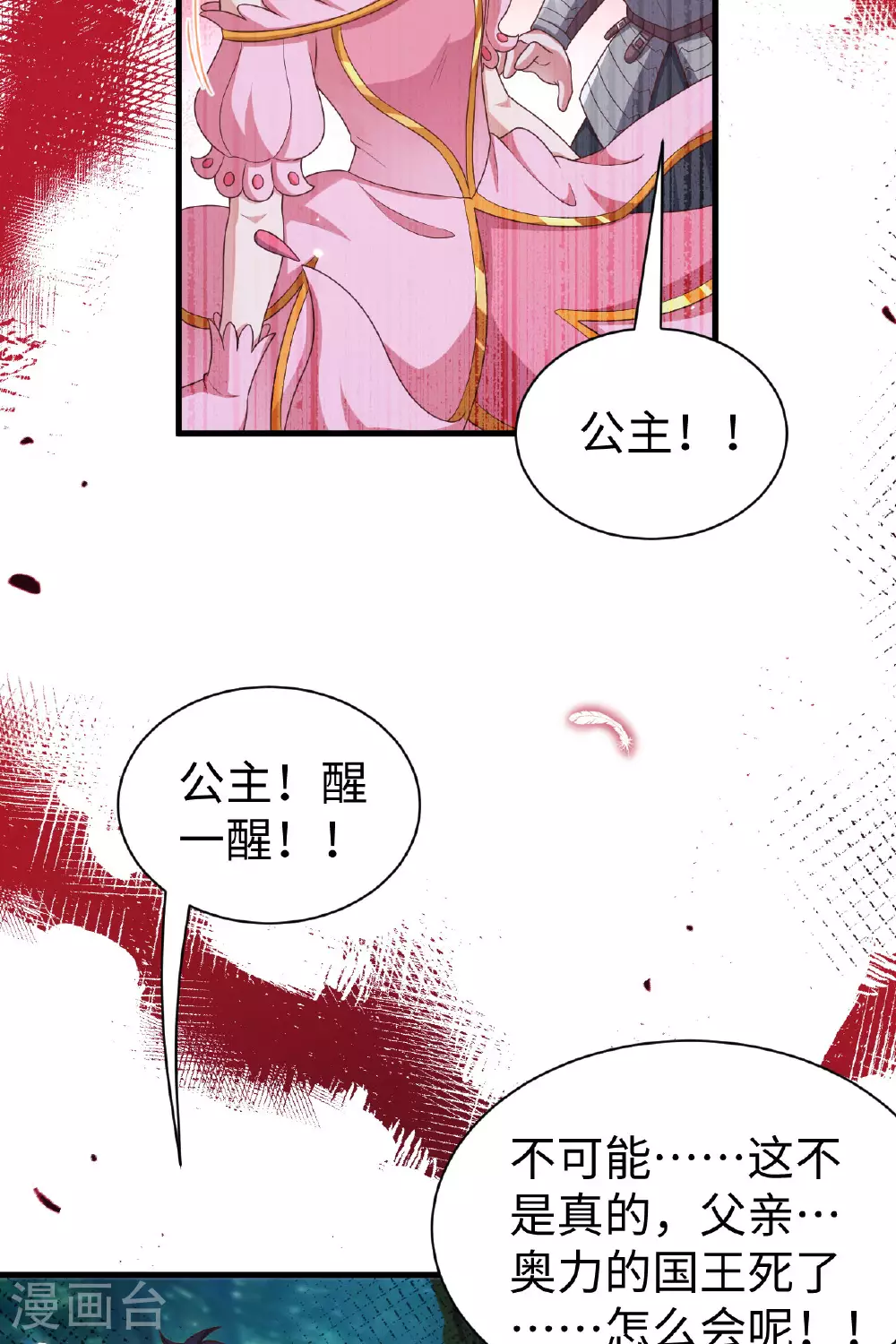 第481话40