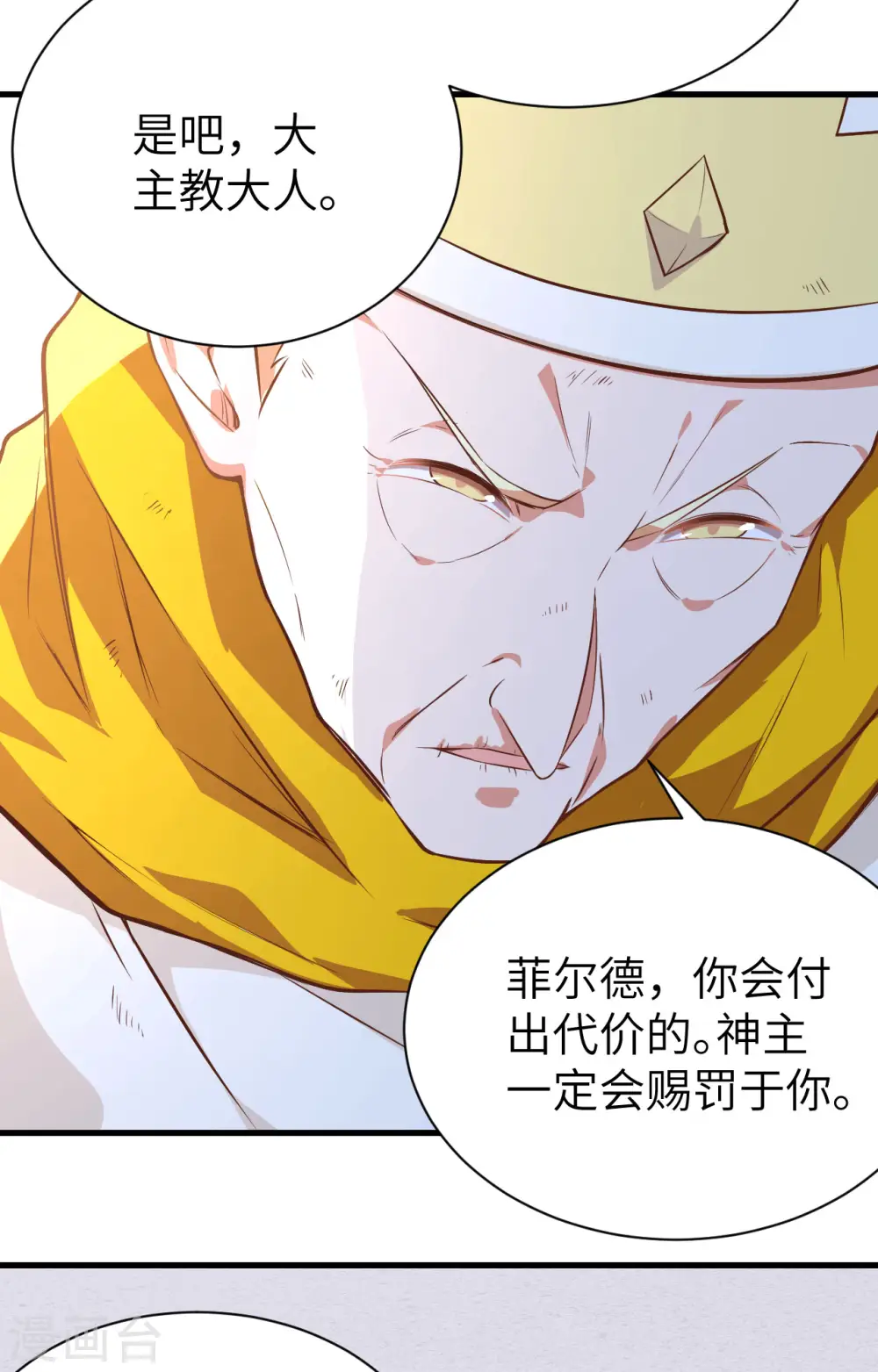 第293话8