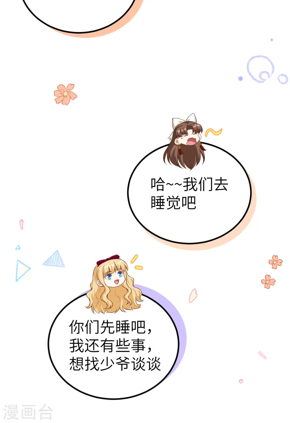 第427话28
