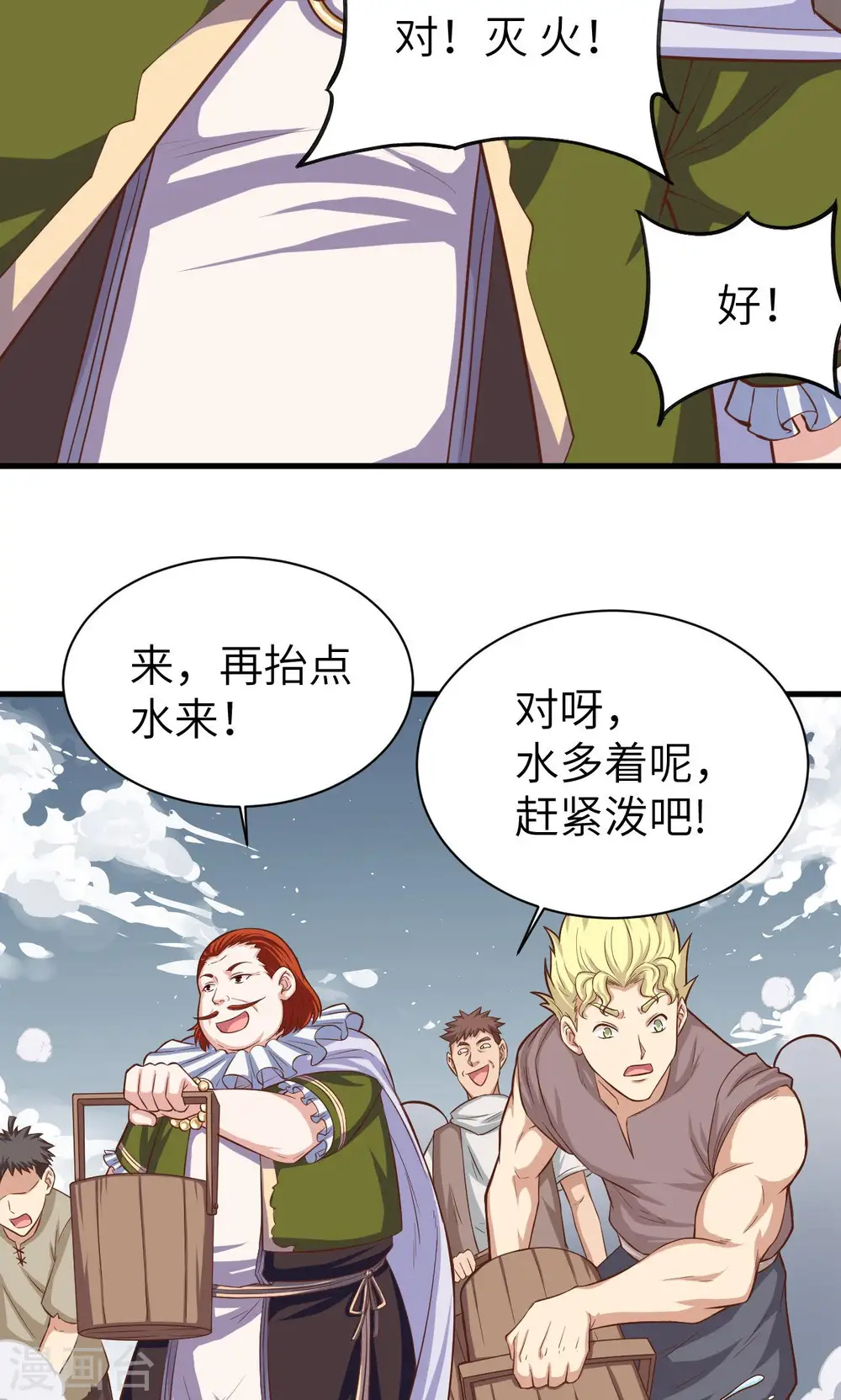 第30话11