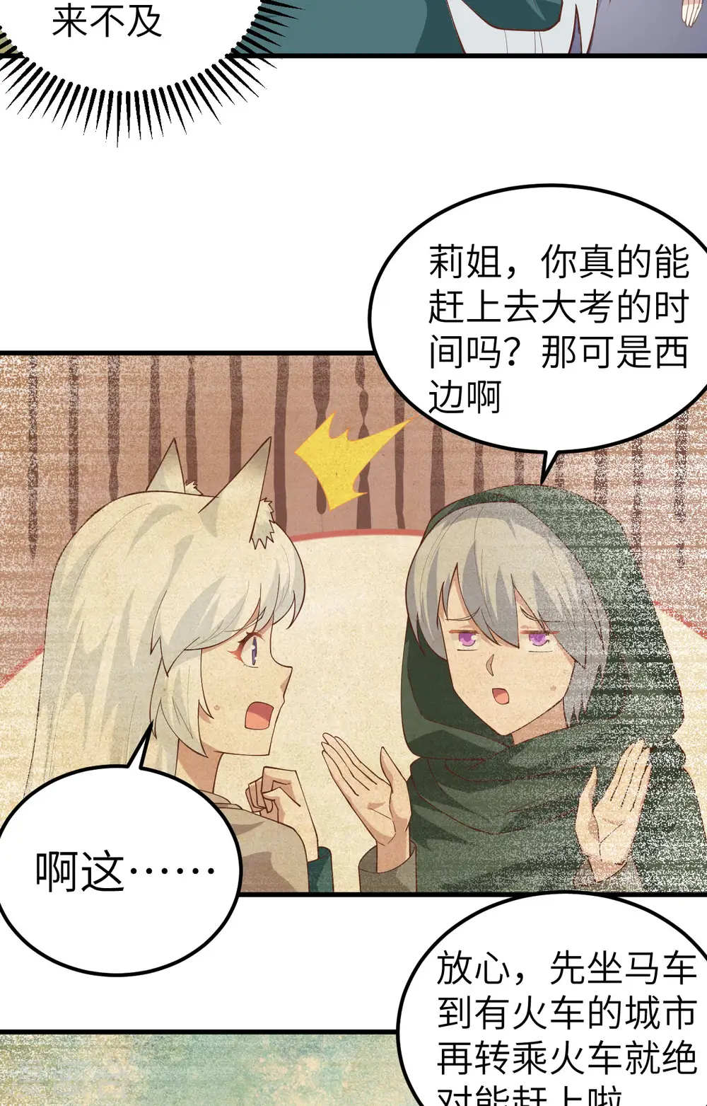 第270话6