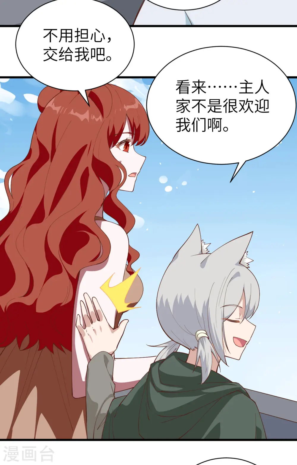 第294话28