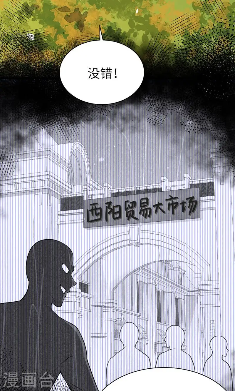 第95话38