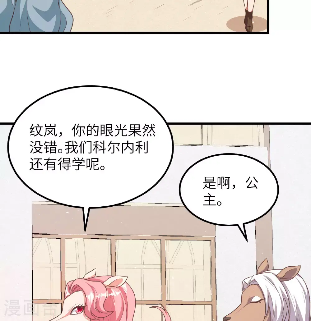 第501话29