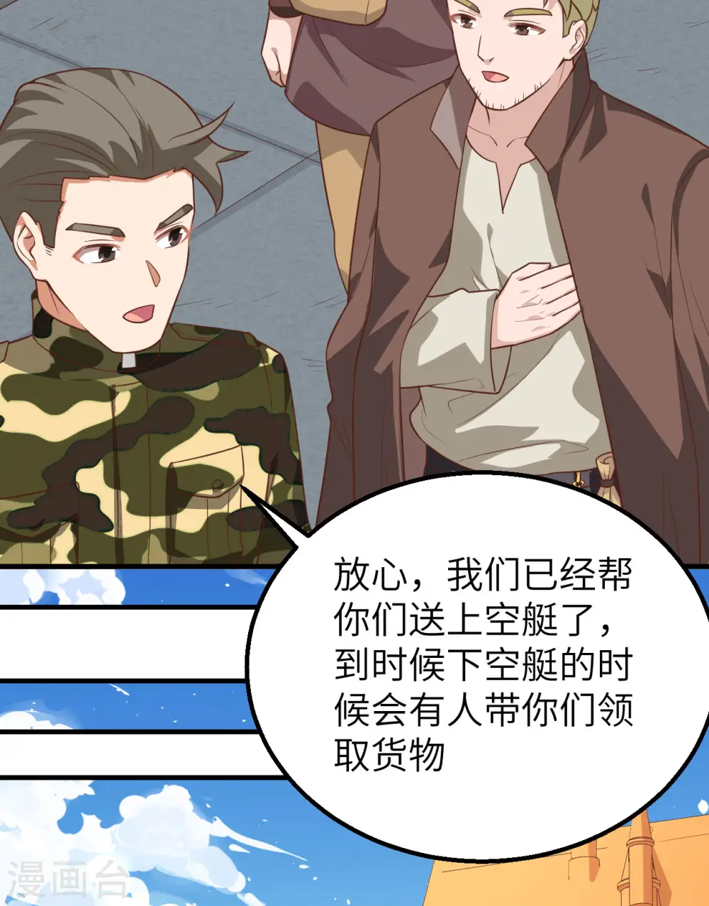 第281话10
