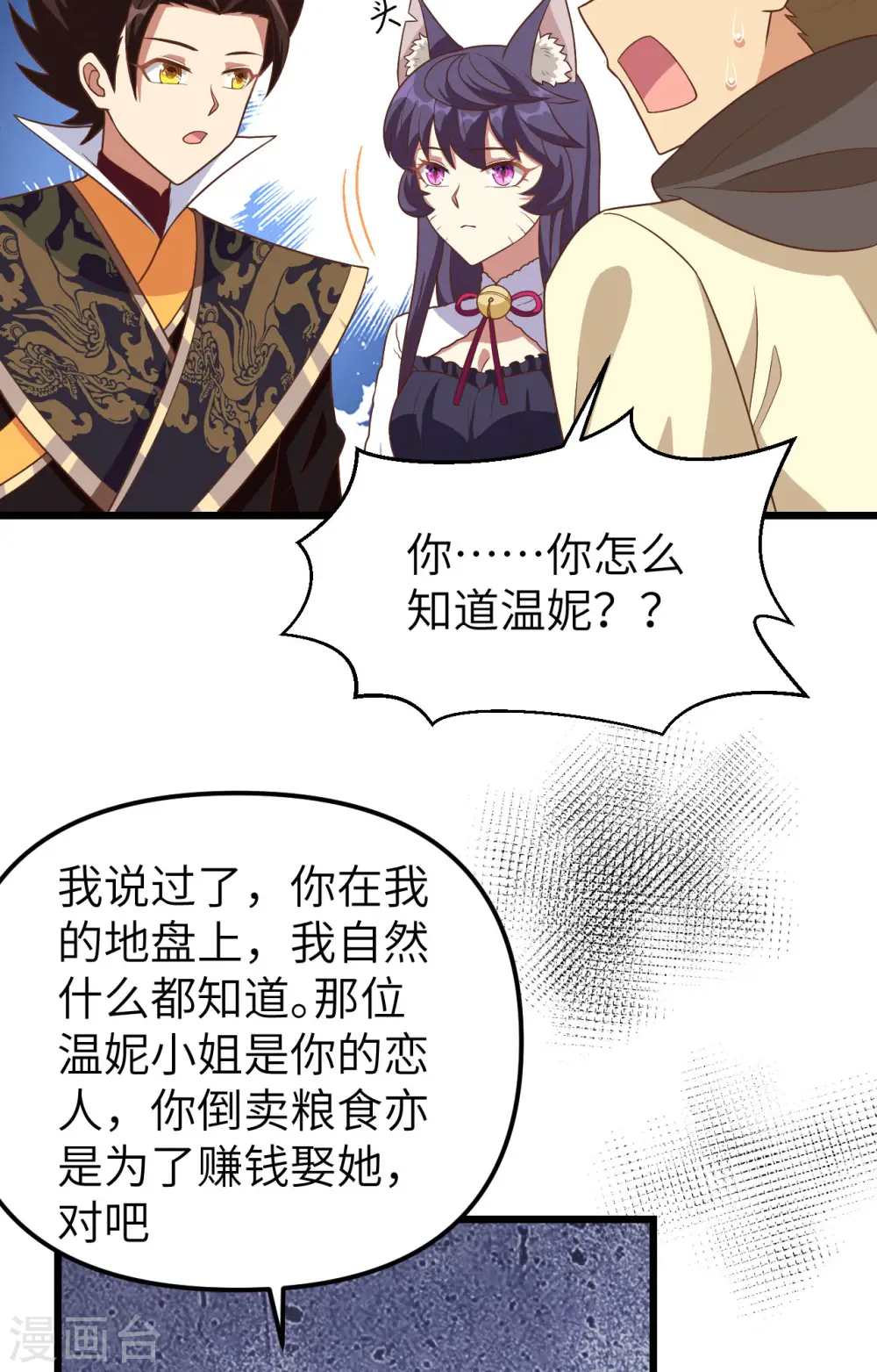 第367话6