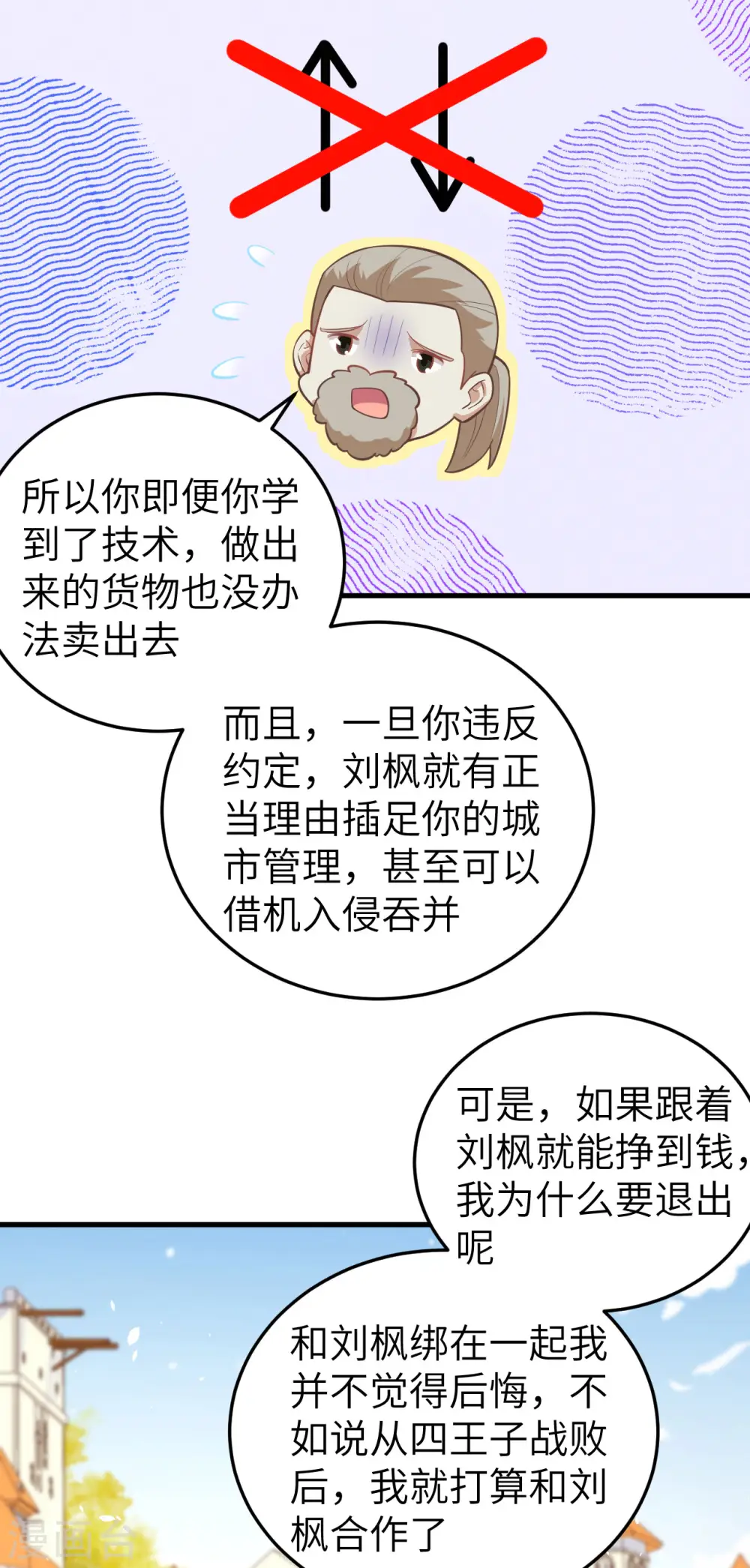 第195话6