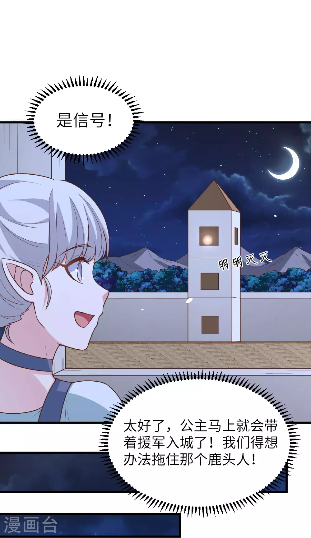 第494话11