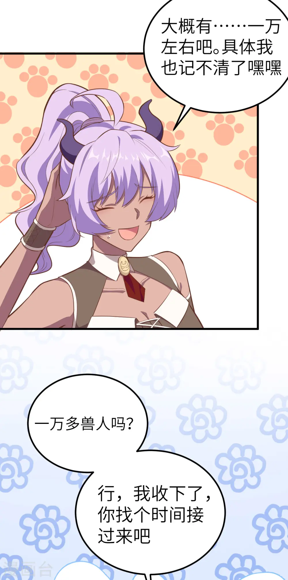 第210话11