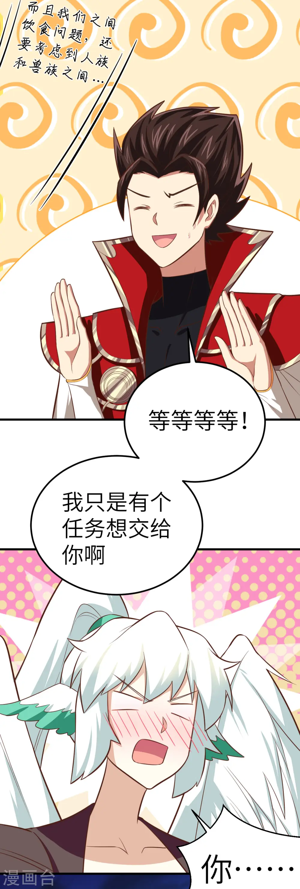 第208话22