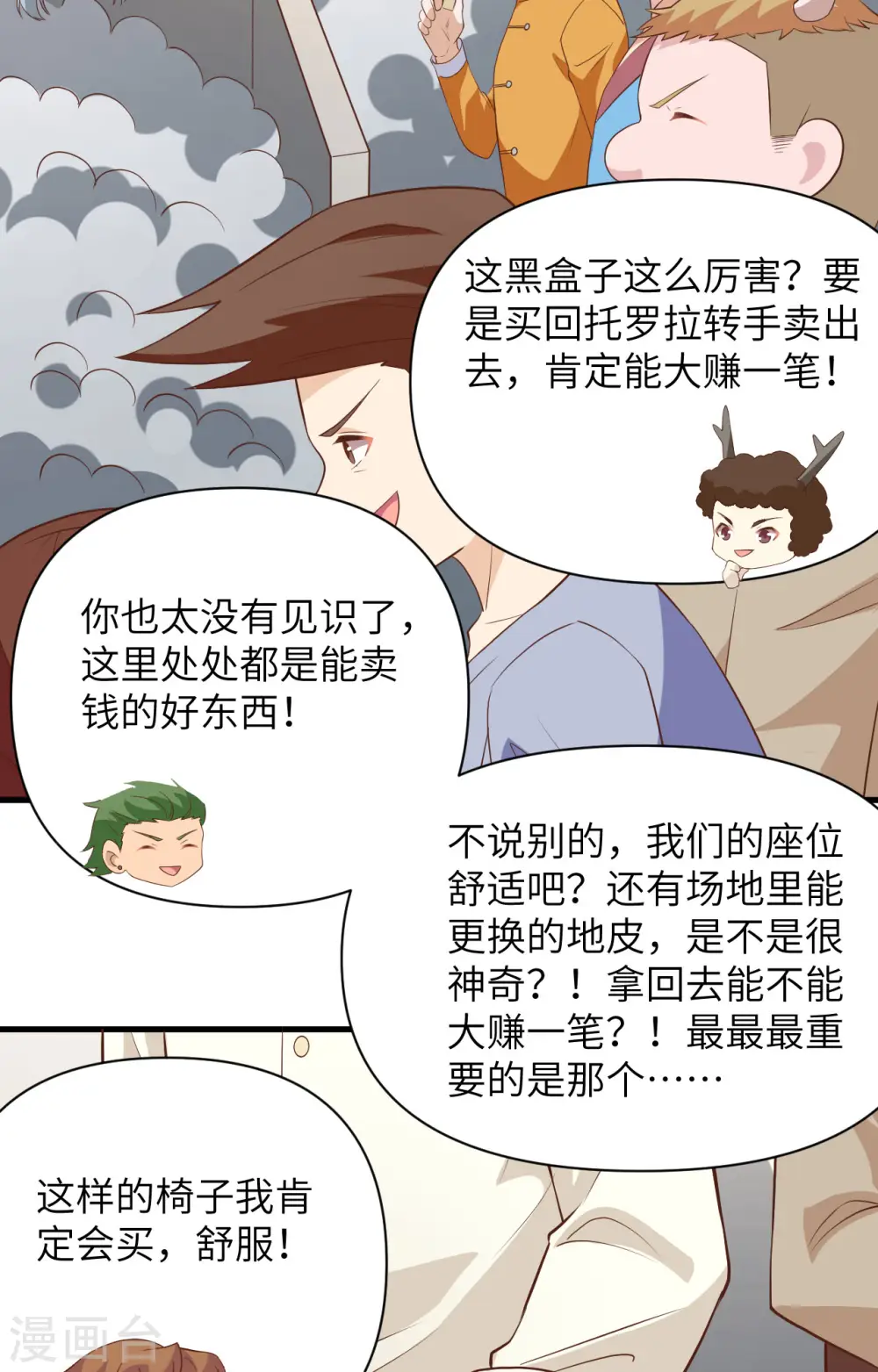 第333话25