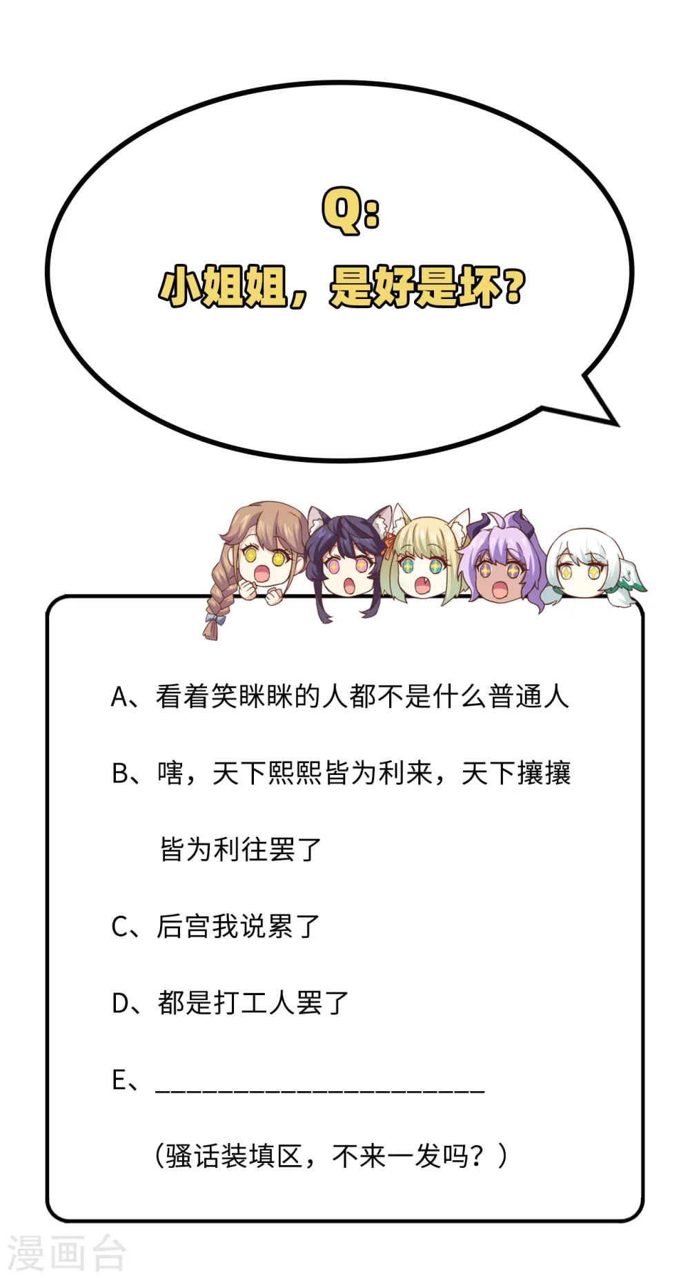 第286话53
