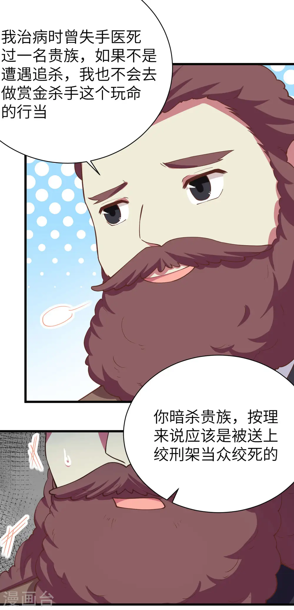 第139话40