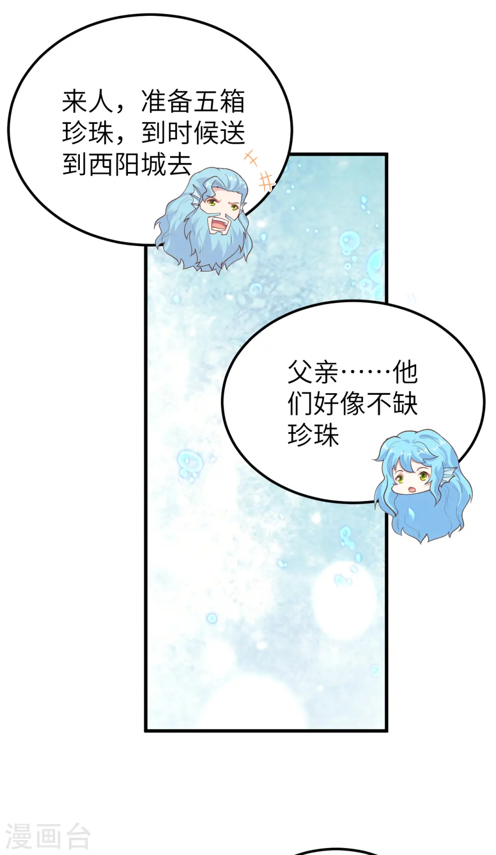 第227话34