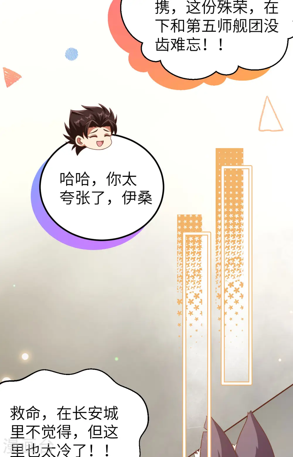 第458话11