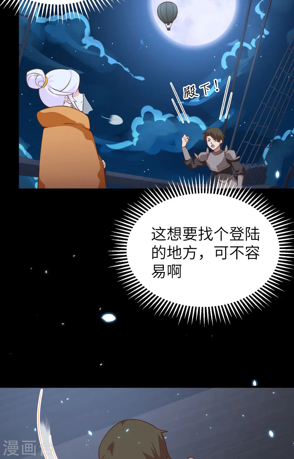 第280话11