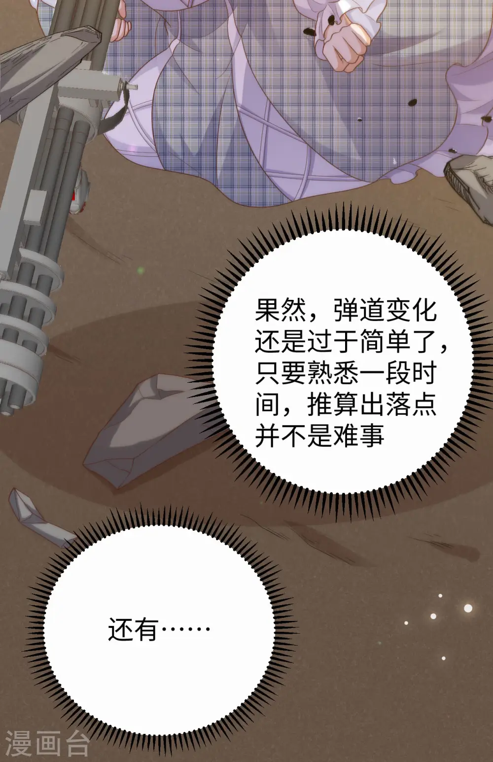 第453话11
