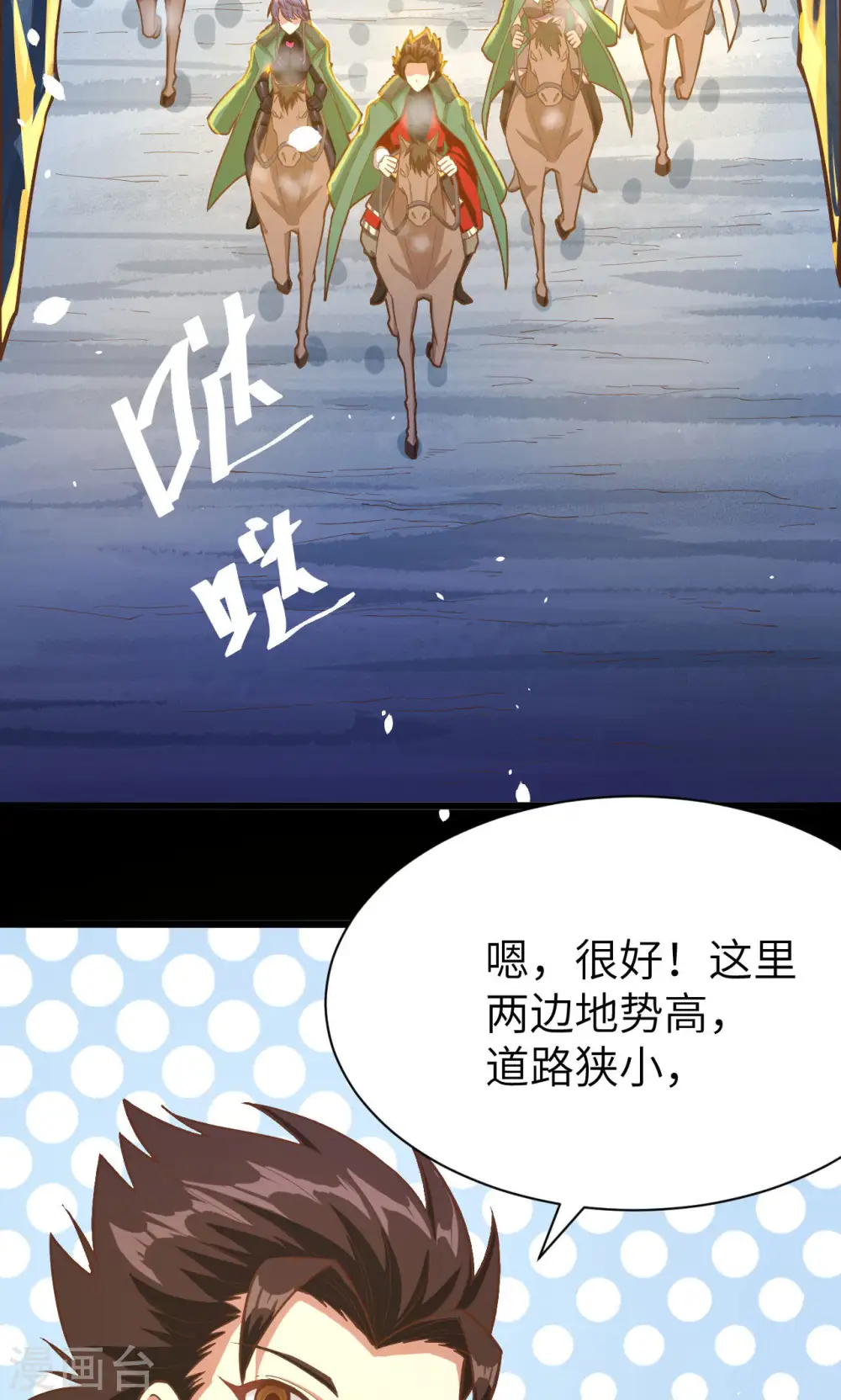 第99话2