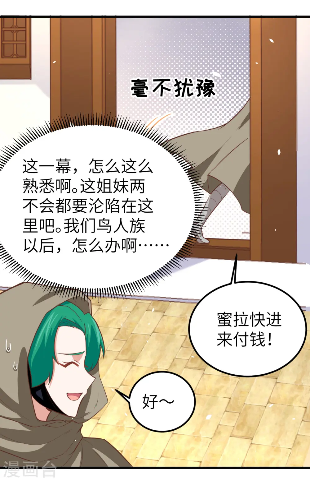 第172话10