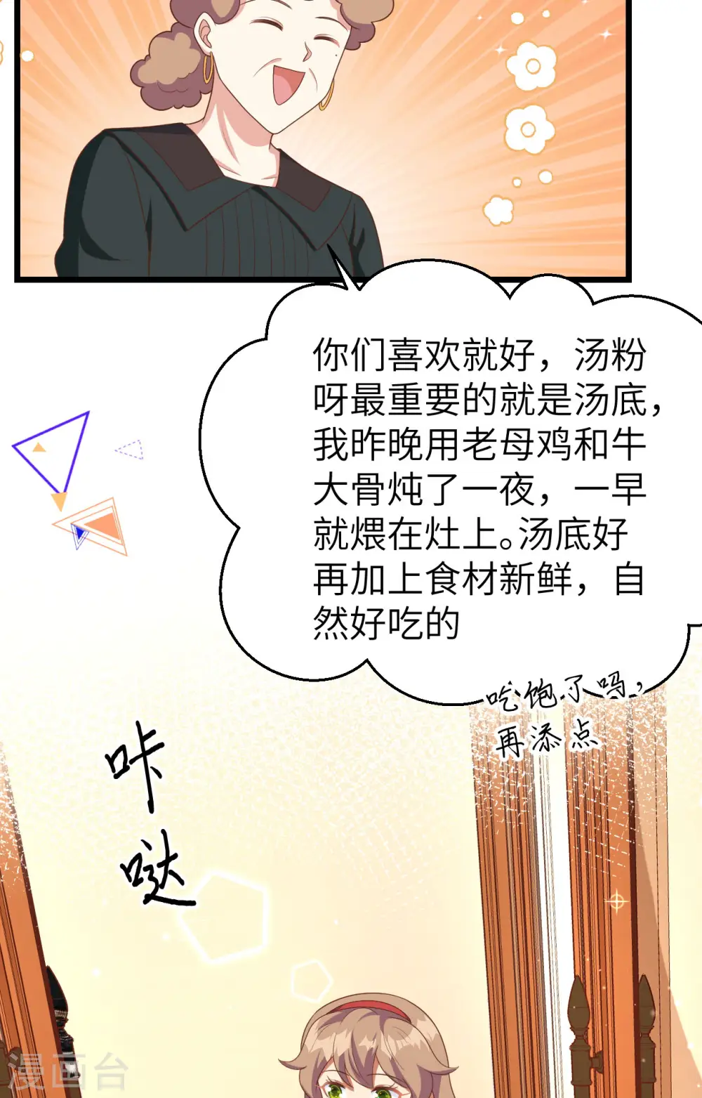 第374话24