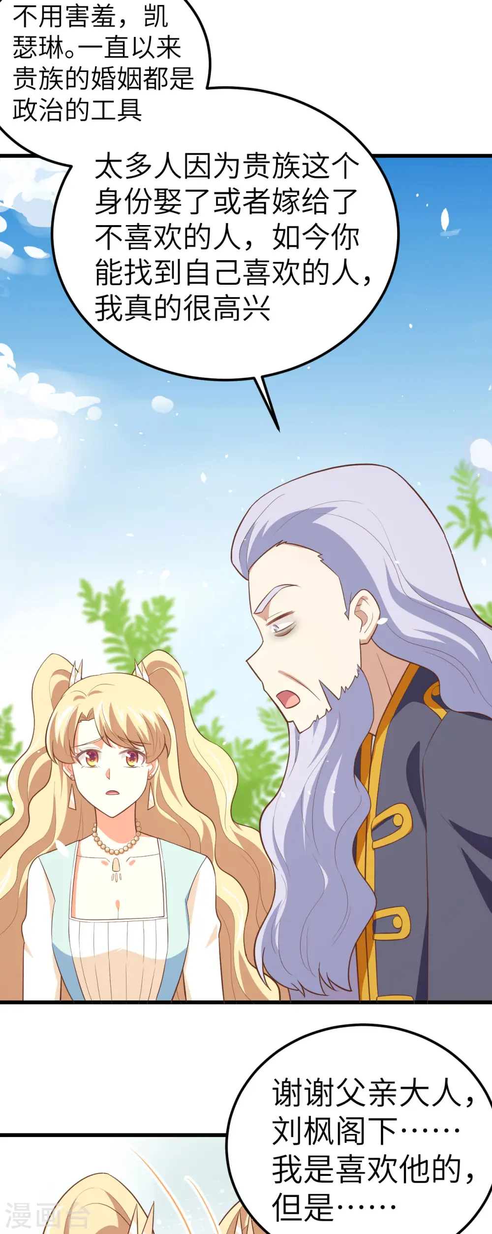 第203话18