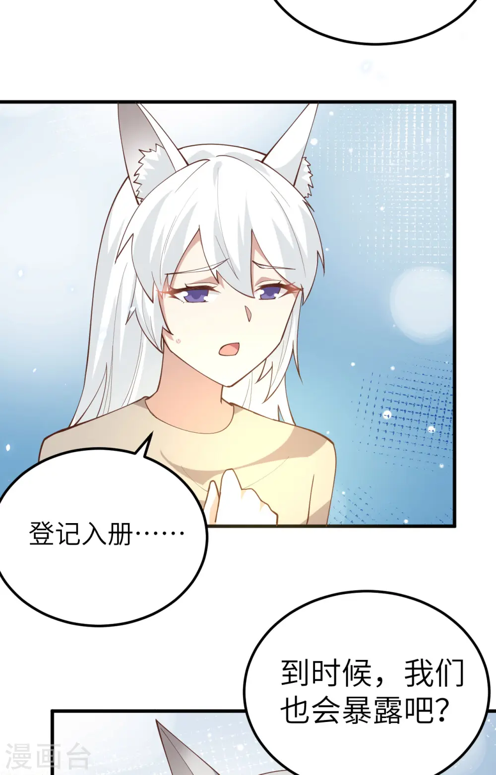 第267话19