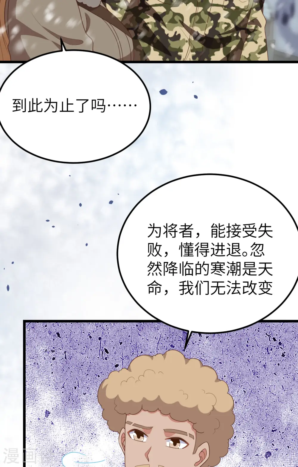 第378话31