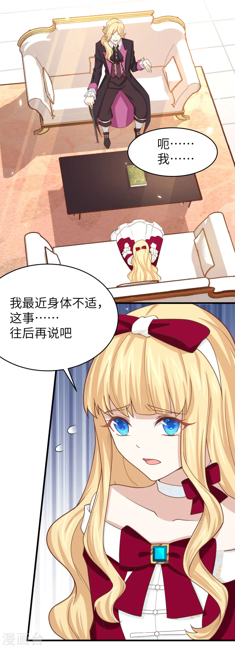 第140话8