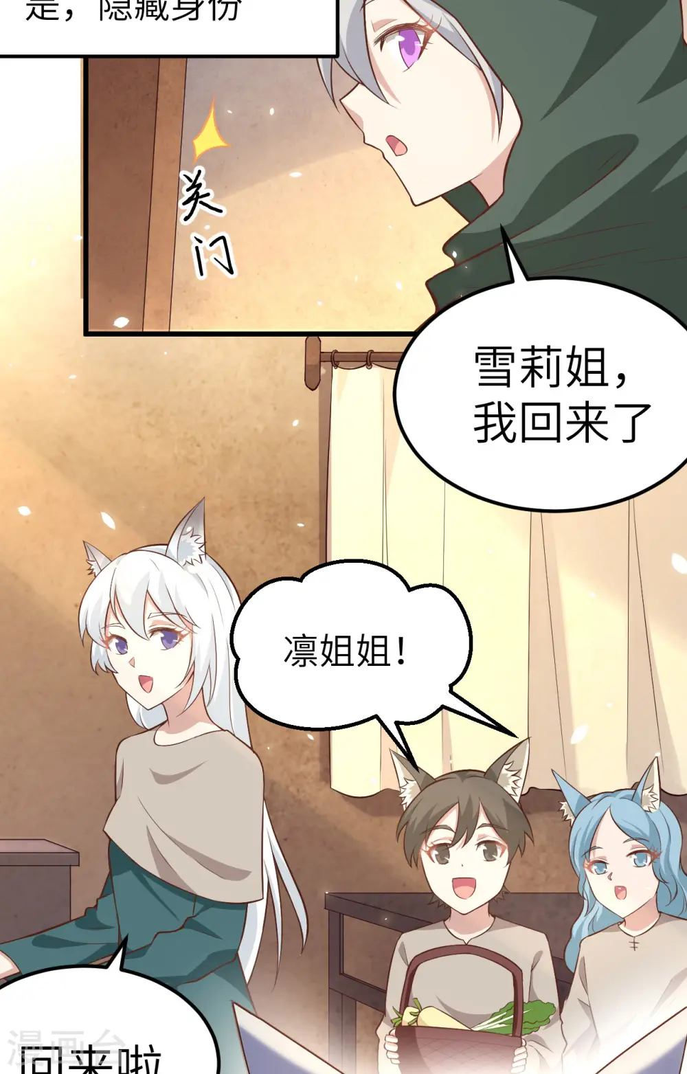 第267话10