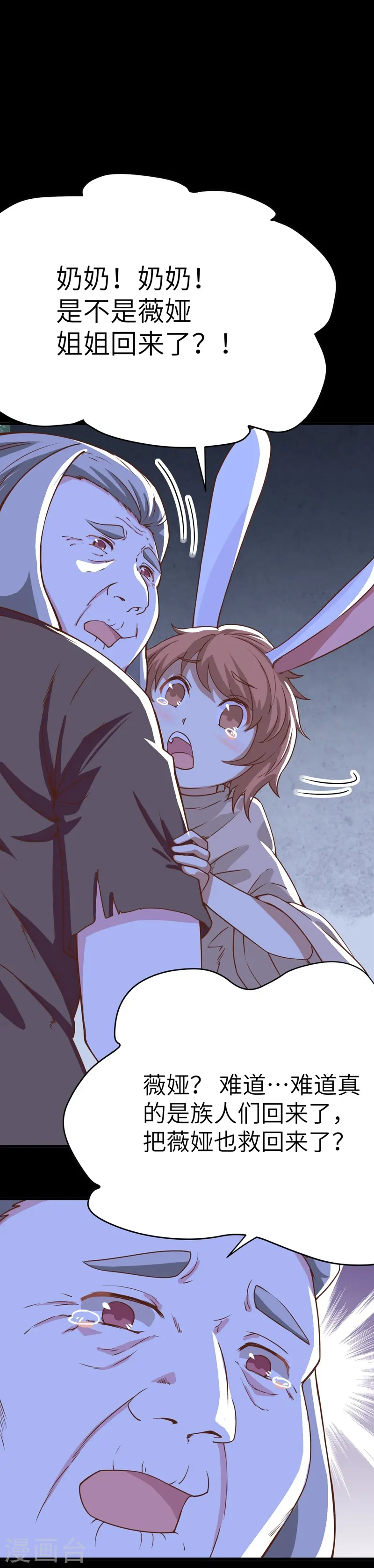 第85话20